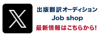 株式会社トランネットTwitter